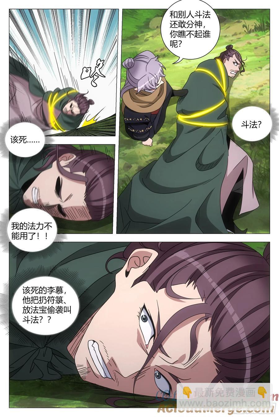 242-第249话