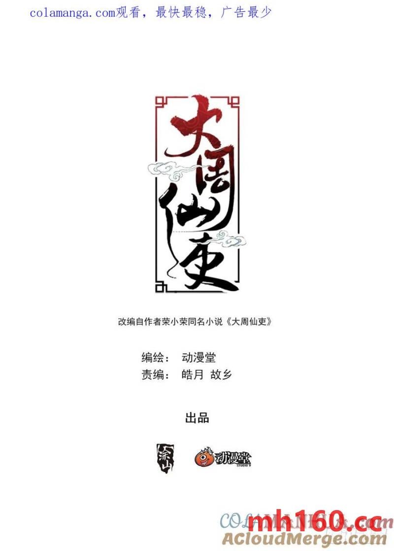 244-第251话