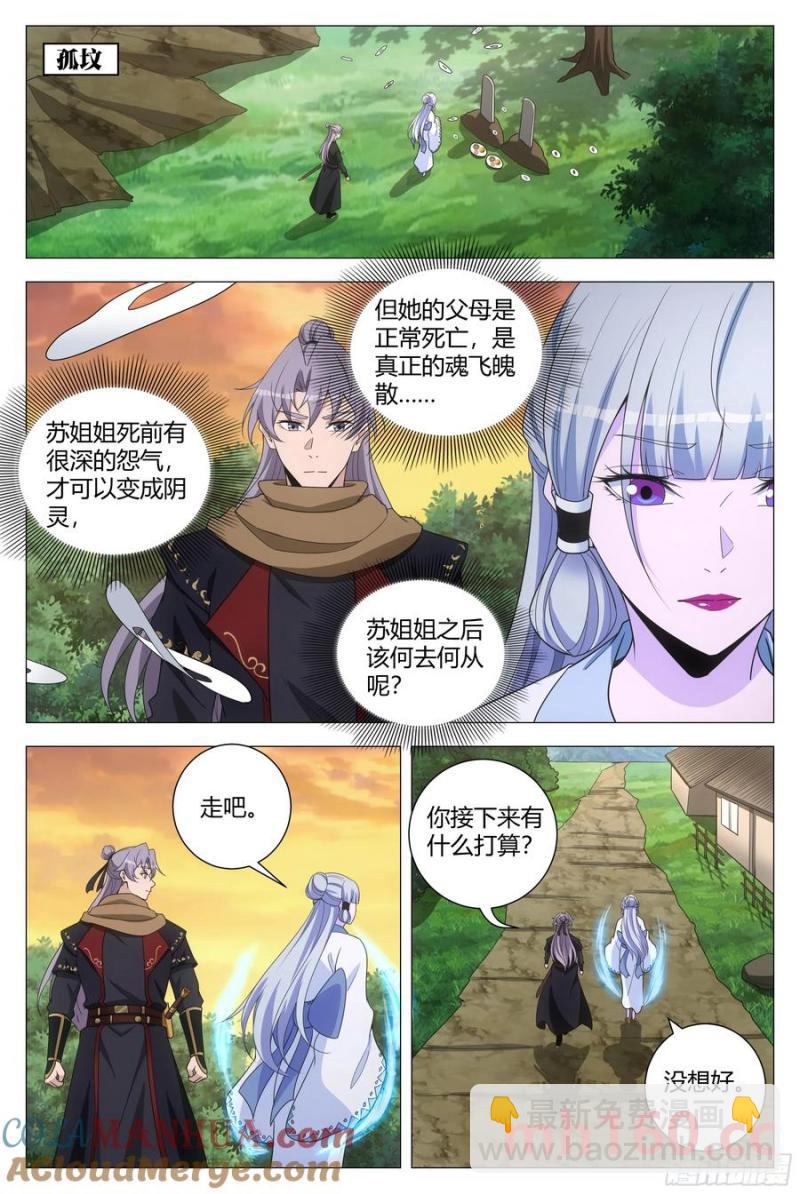 244-第251话