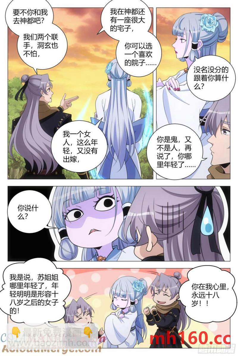 244-第251话