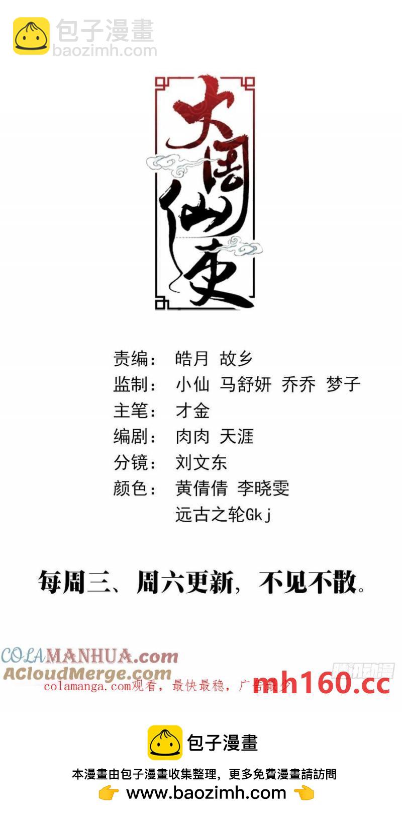 244-第251话