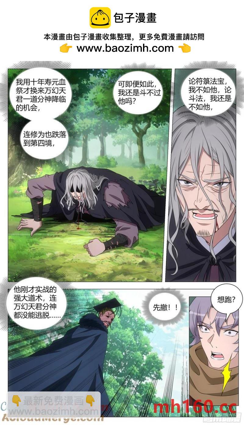 244-第251话