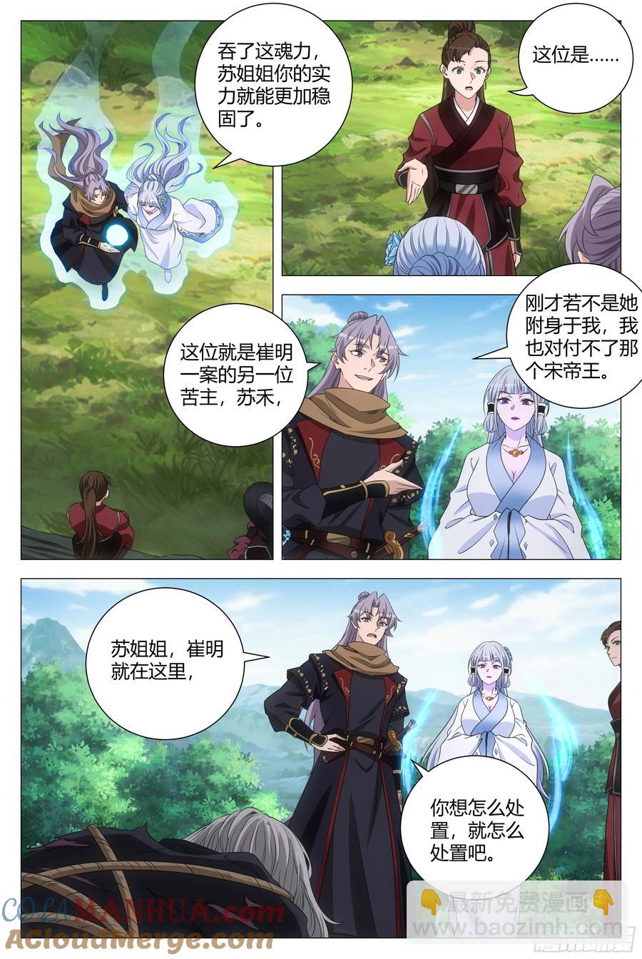 244-第251话