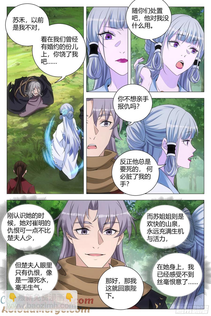 244-第251话