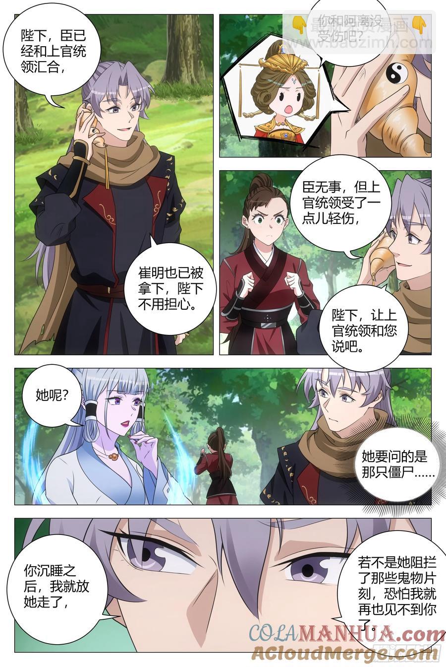 244-第251话