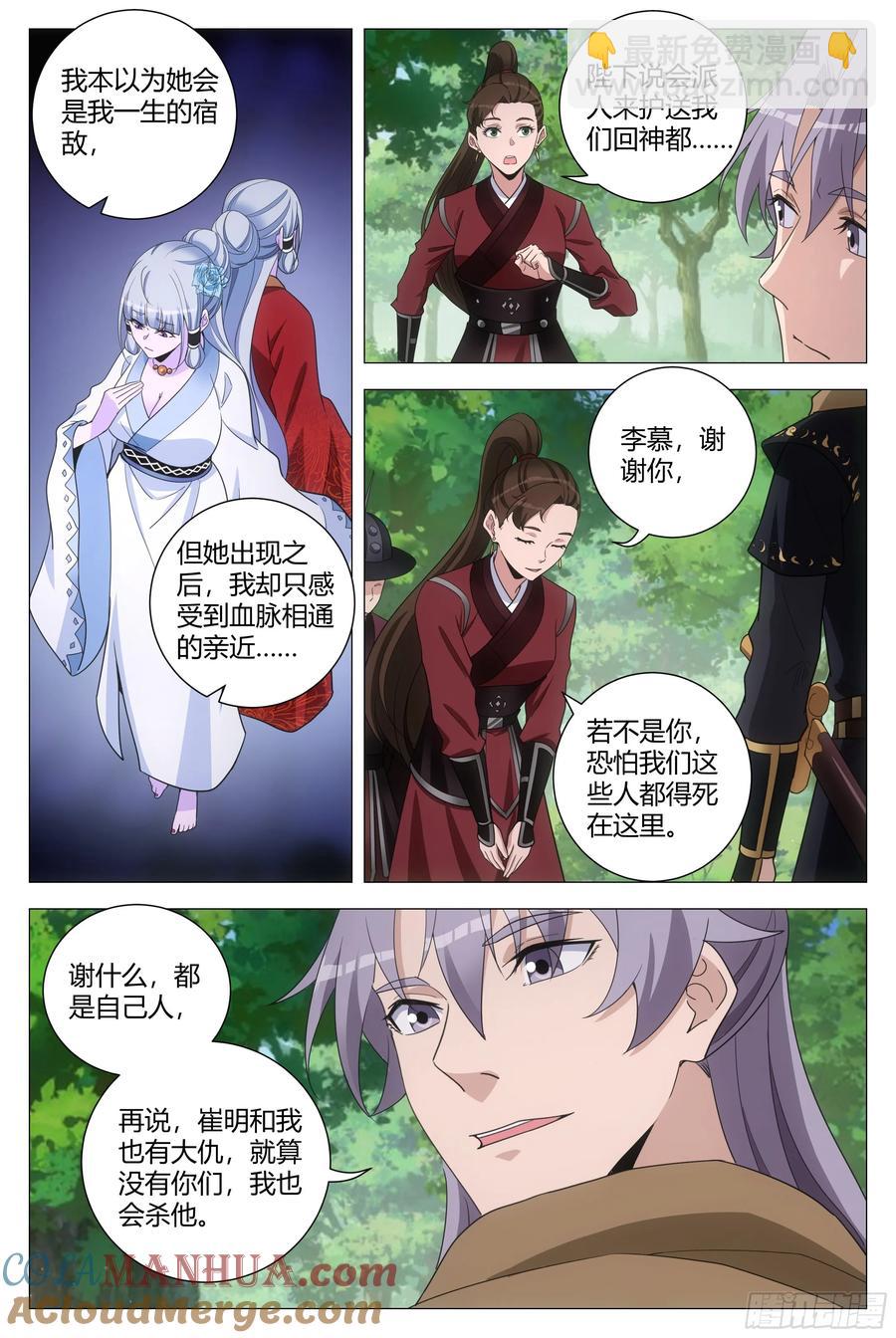 244-第251话