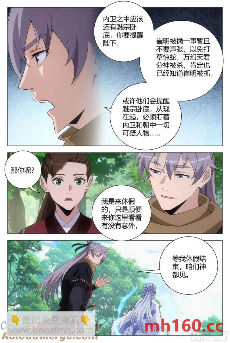 244-第251话