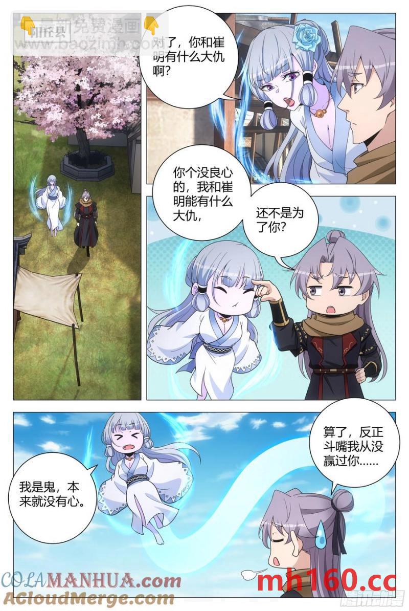 244-第251话