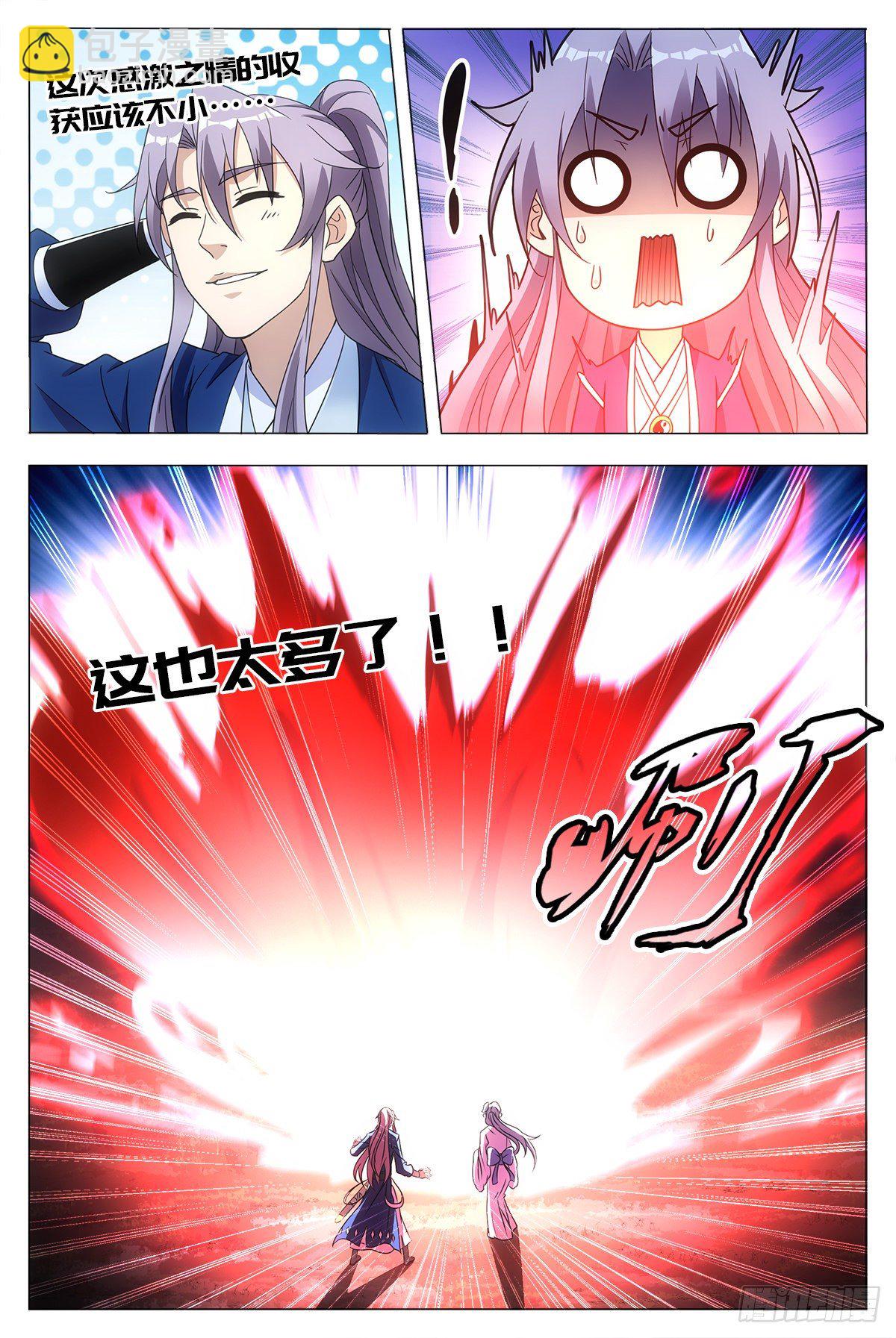 024-第25话