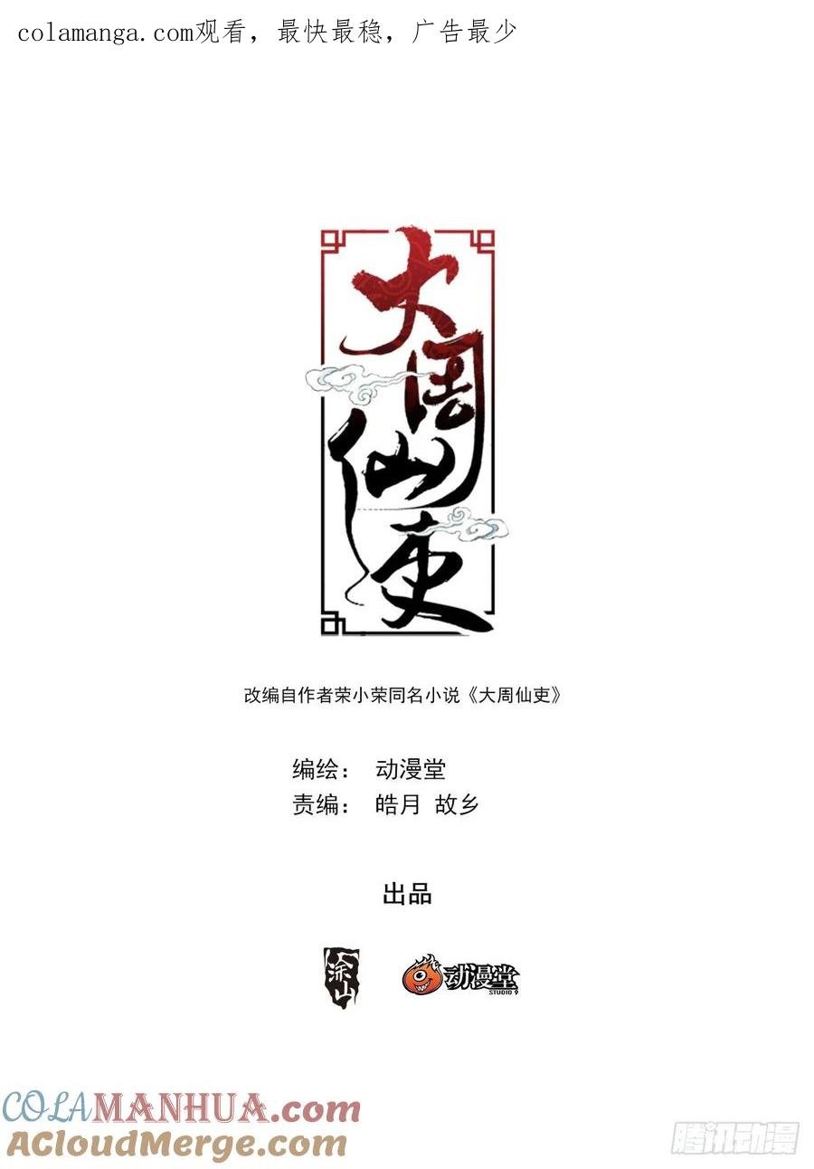 246-第253话