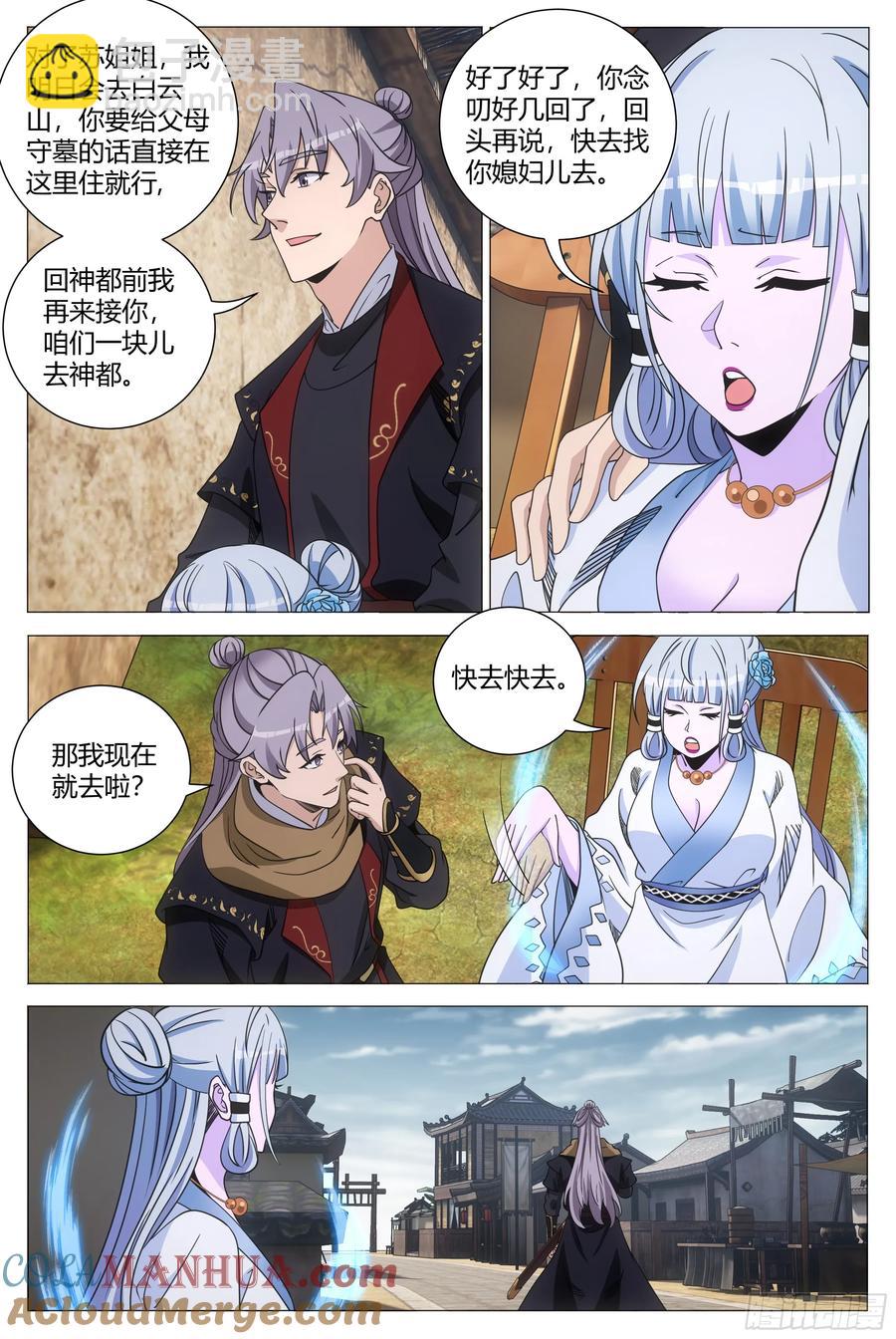 246-第253话
