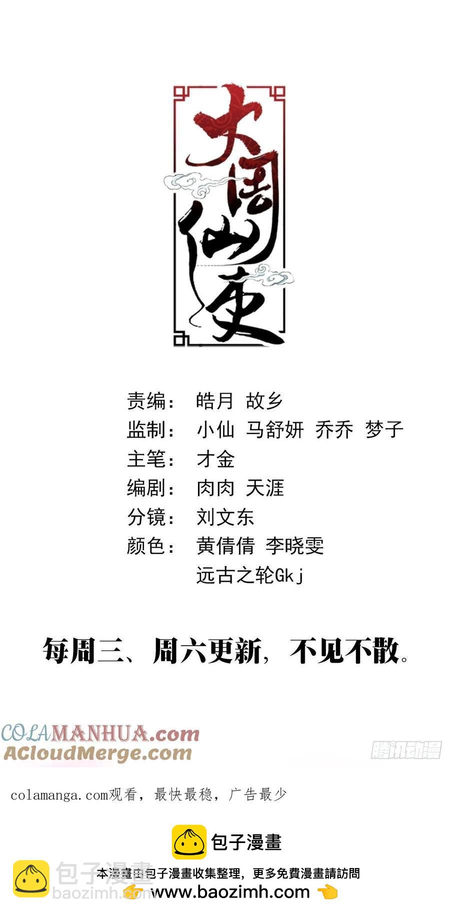 246-第253话