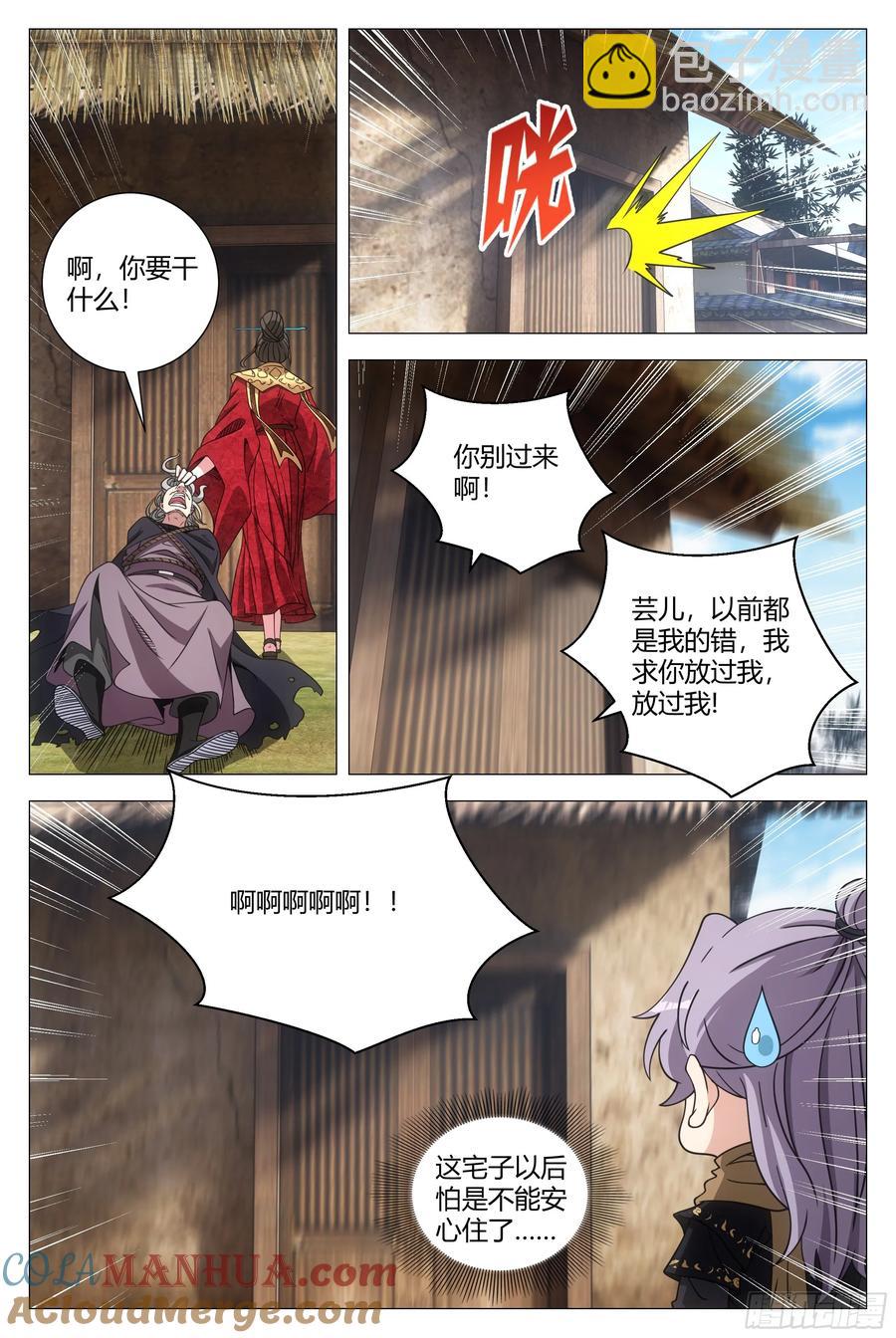 246-第253话