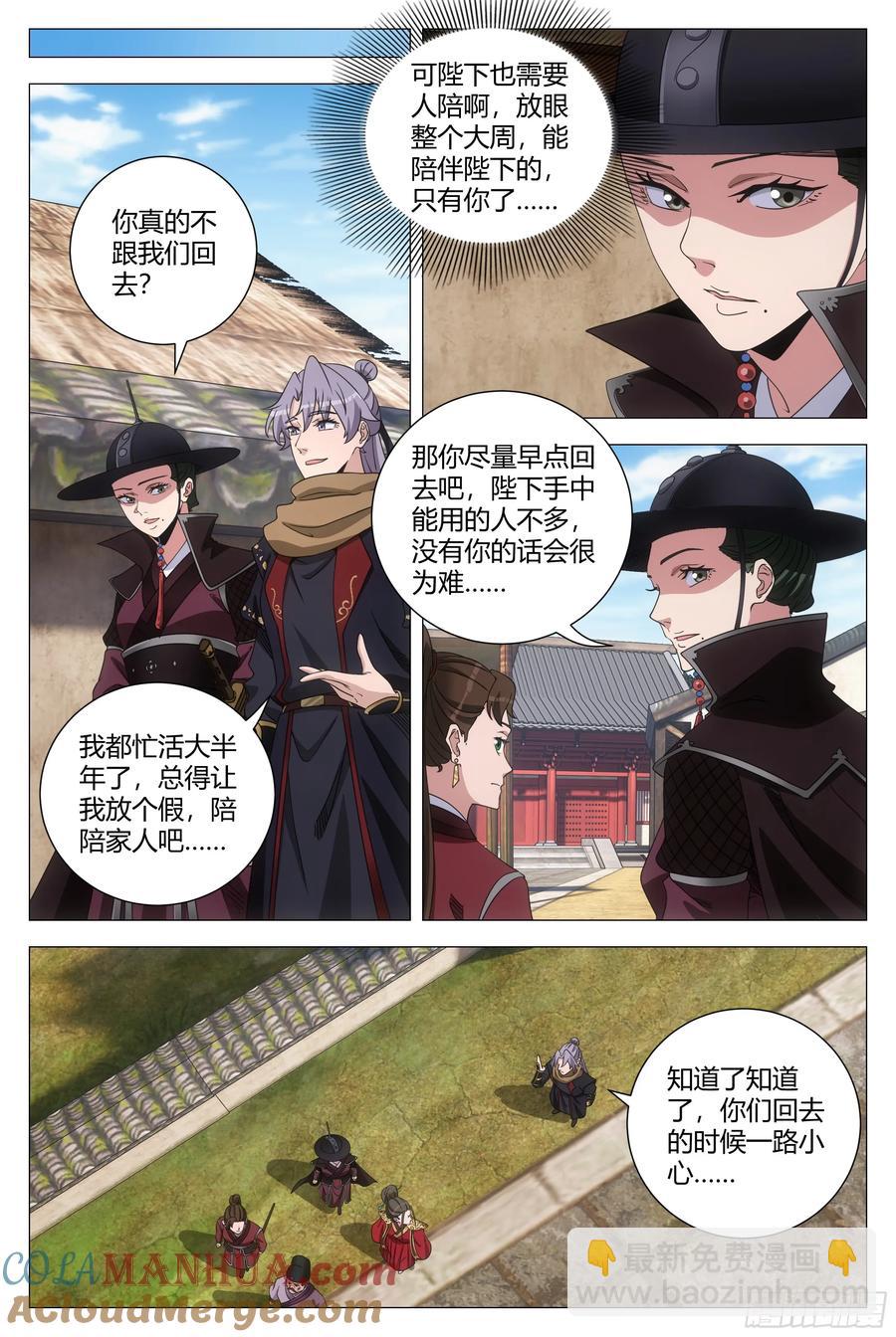 246-第253话