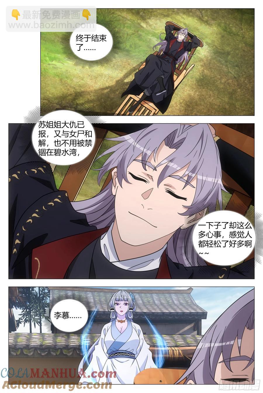 246-第253话