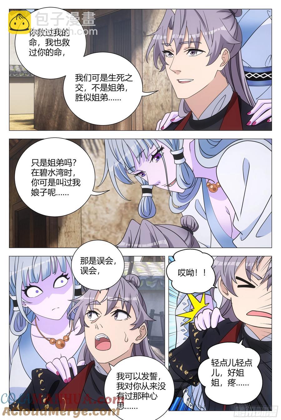 246-第253话