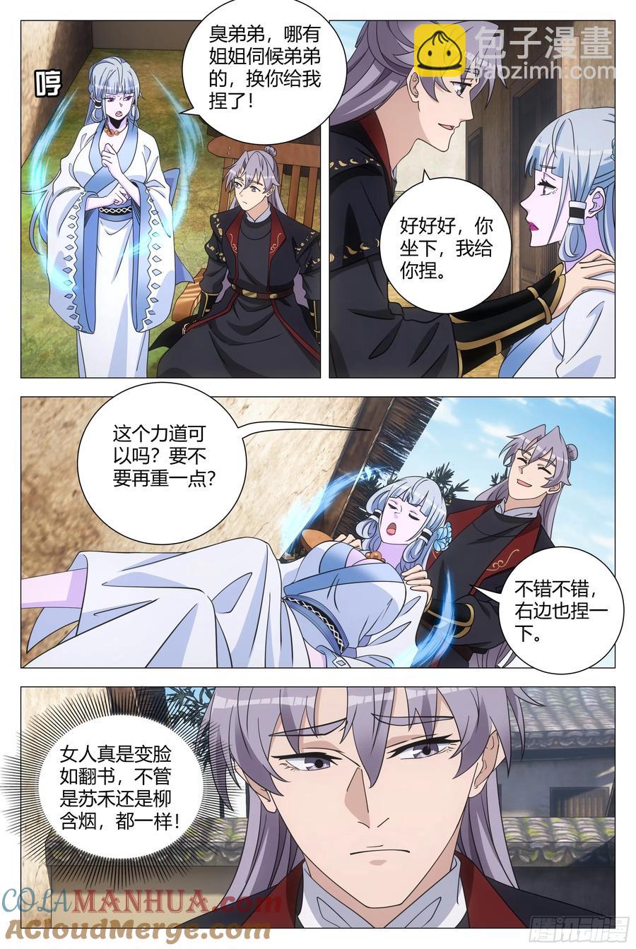 246-第253话