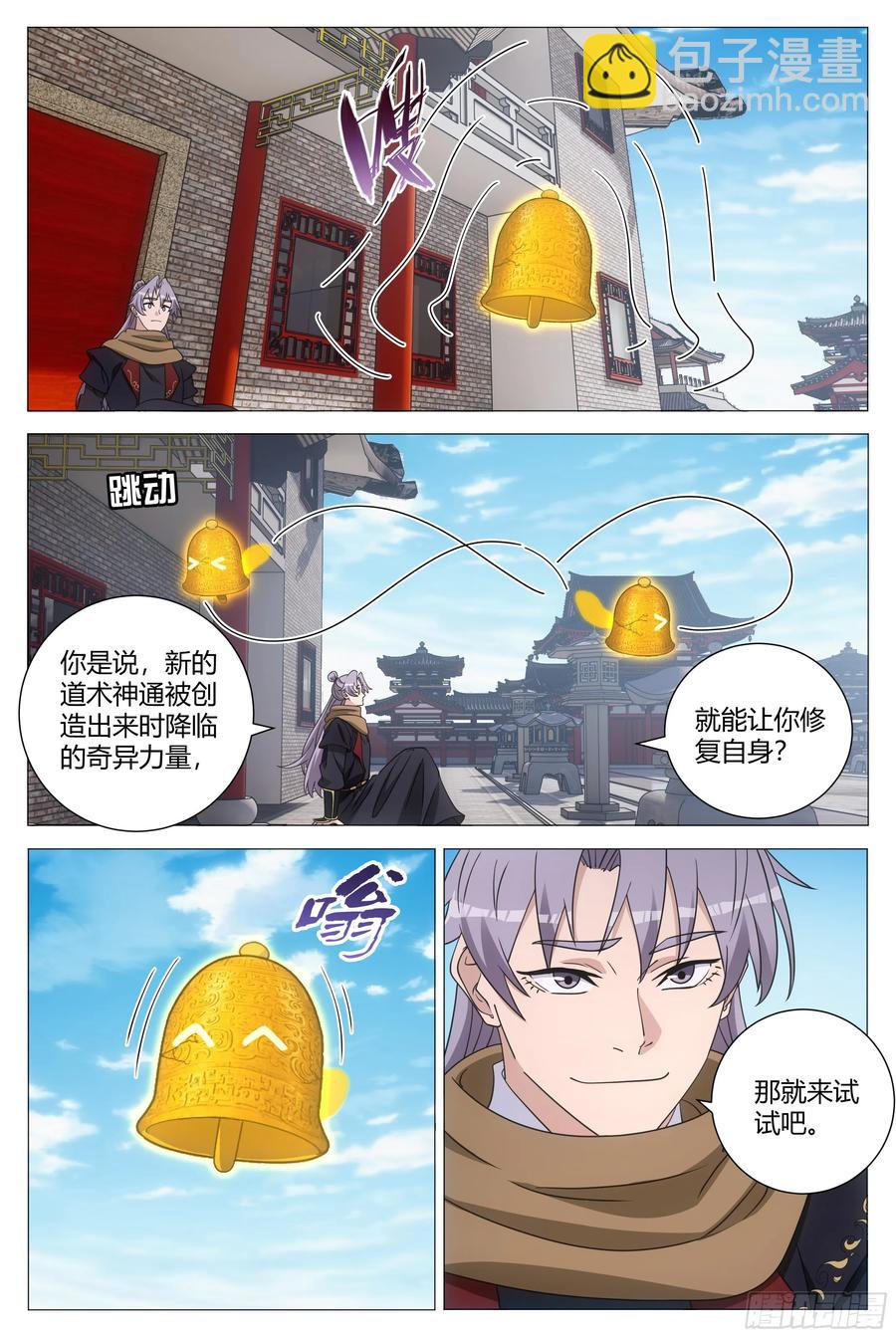 248-第255话