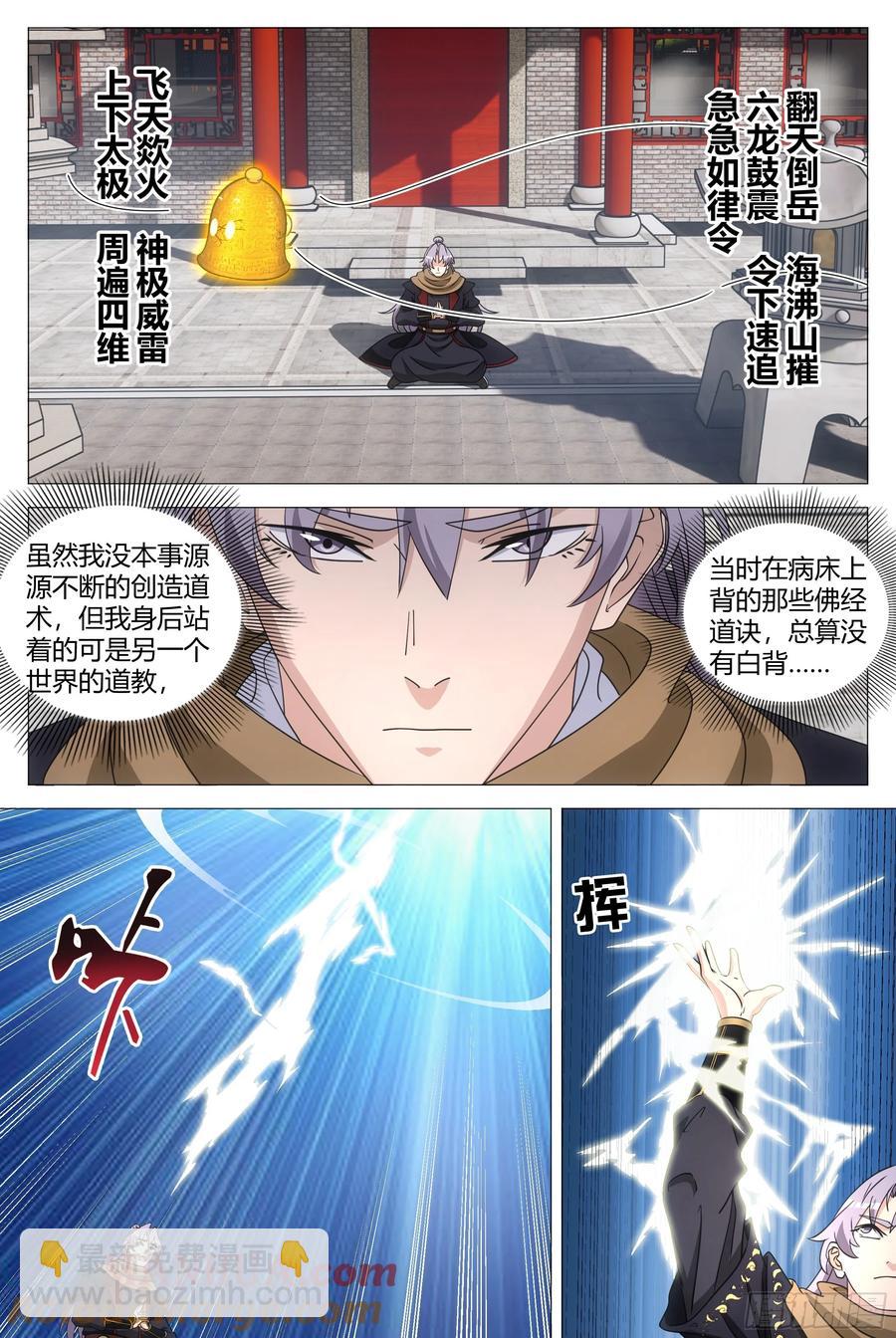 248-第255话