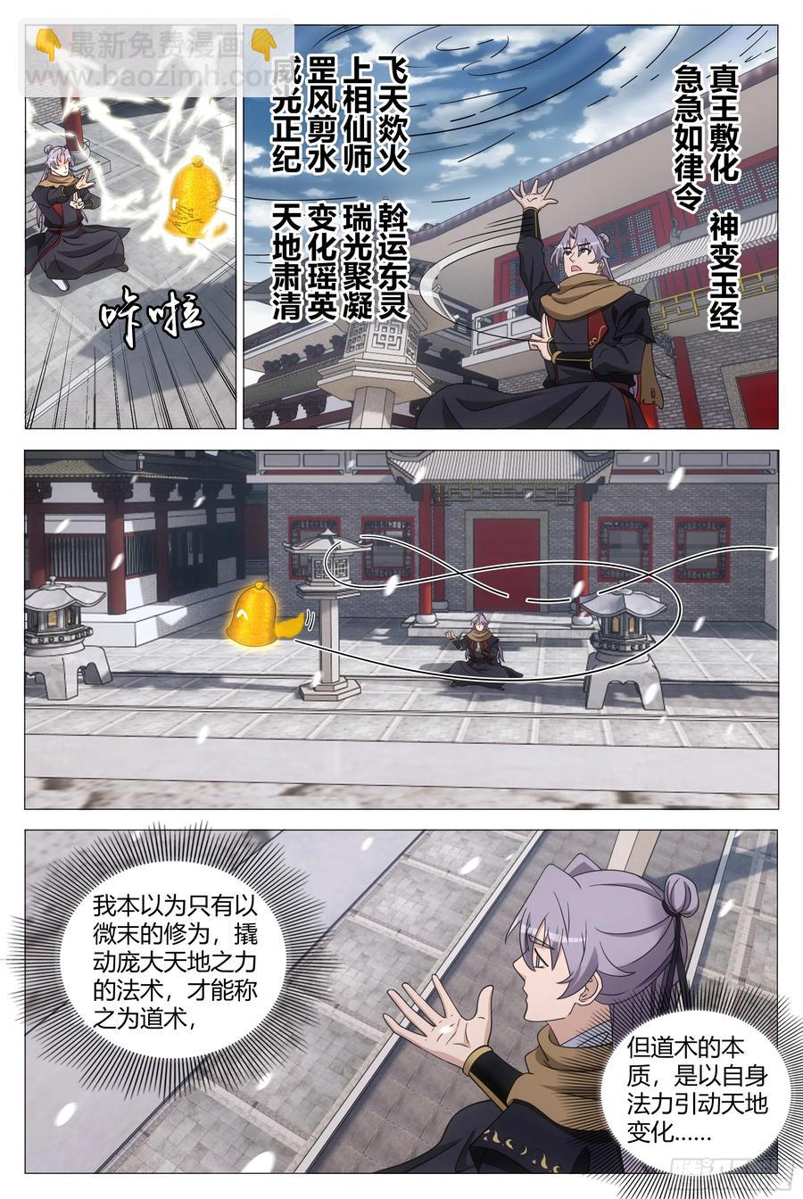 248-第255话