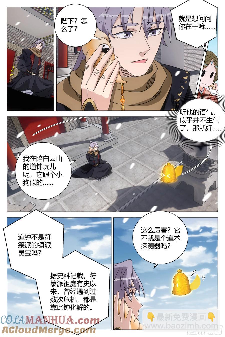 248-第255话