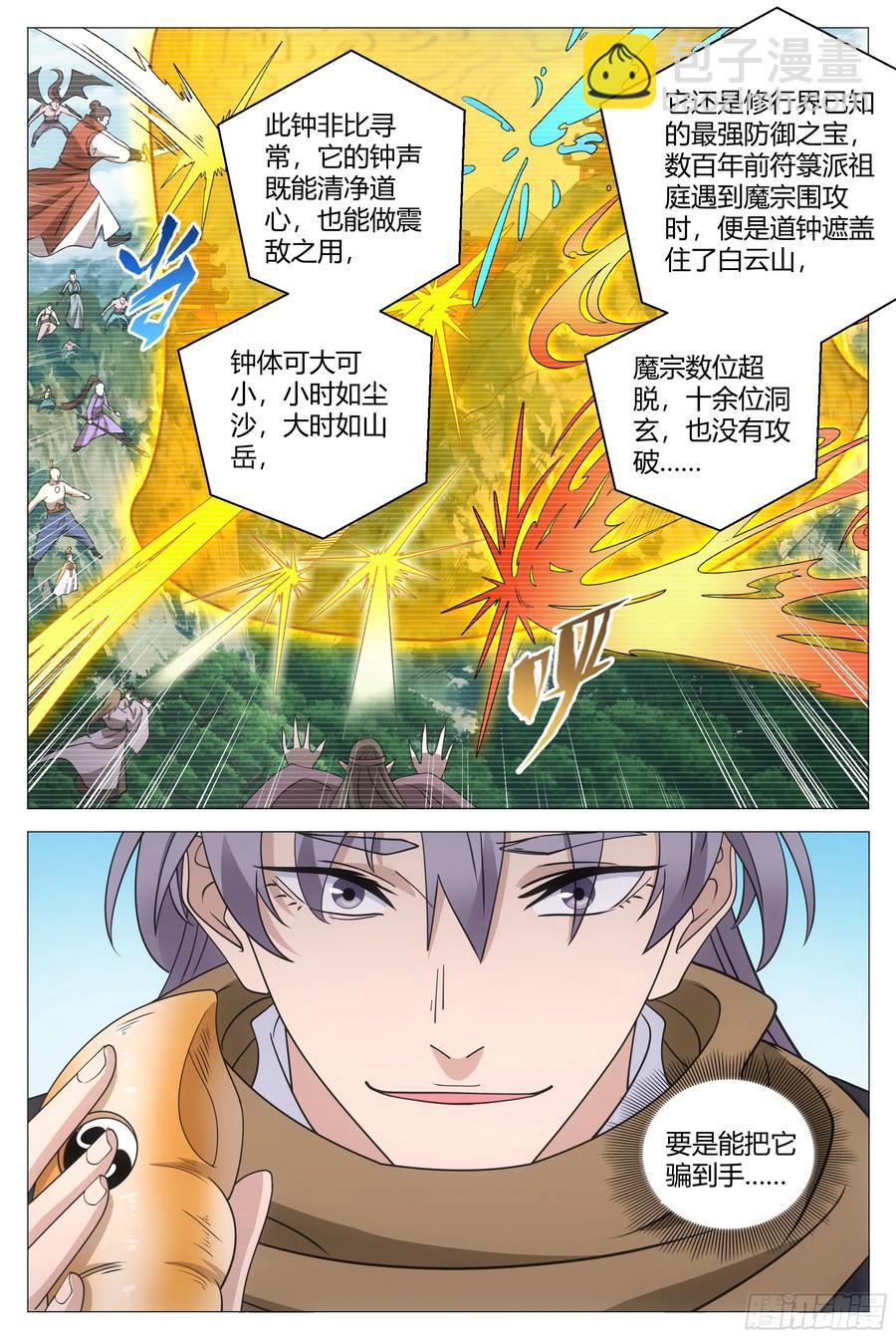 248-第255话