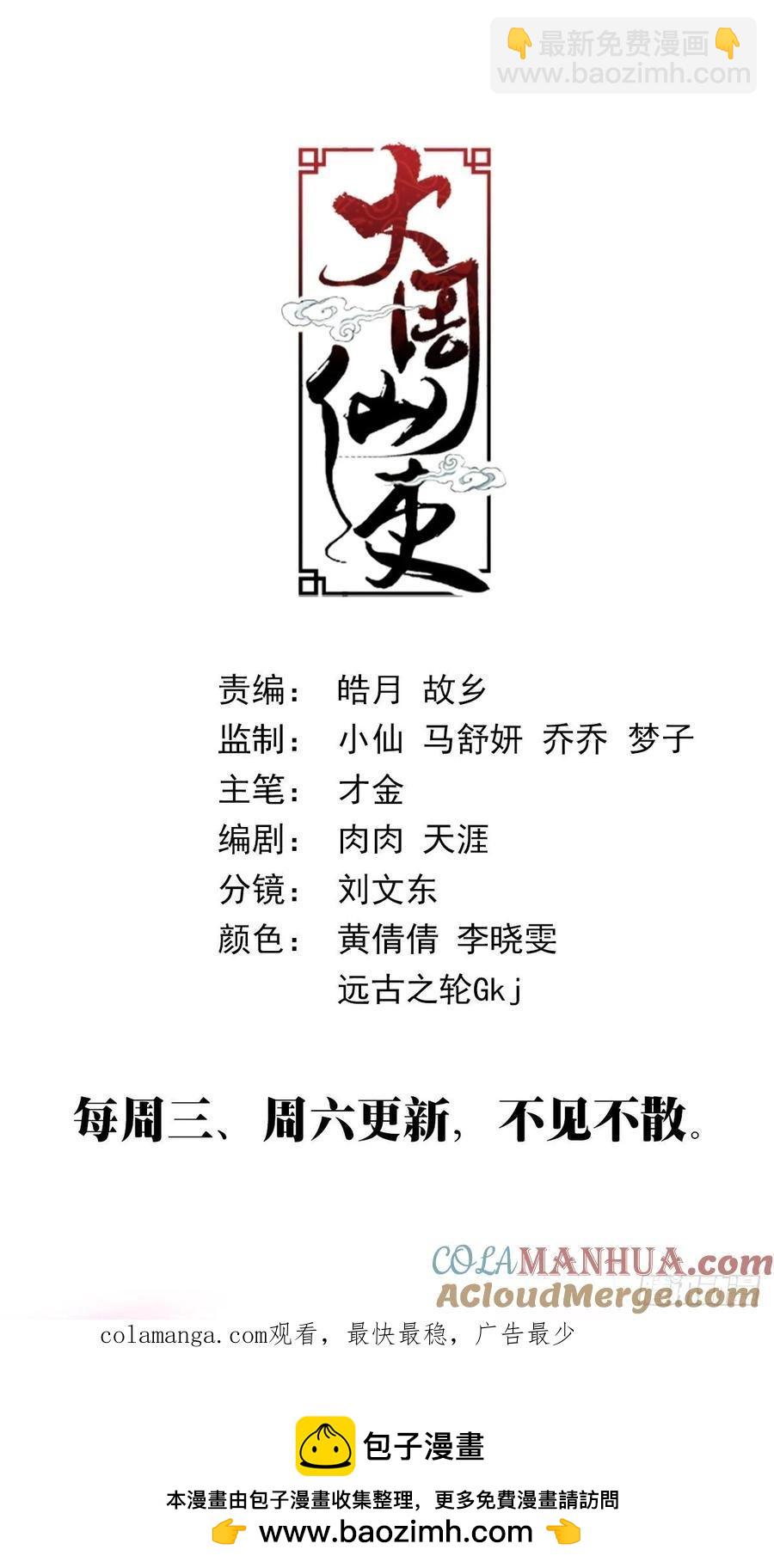 248-第255话