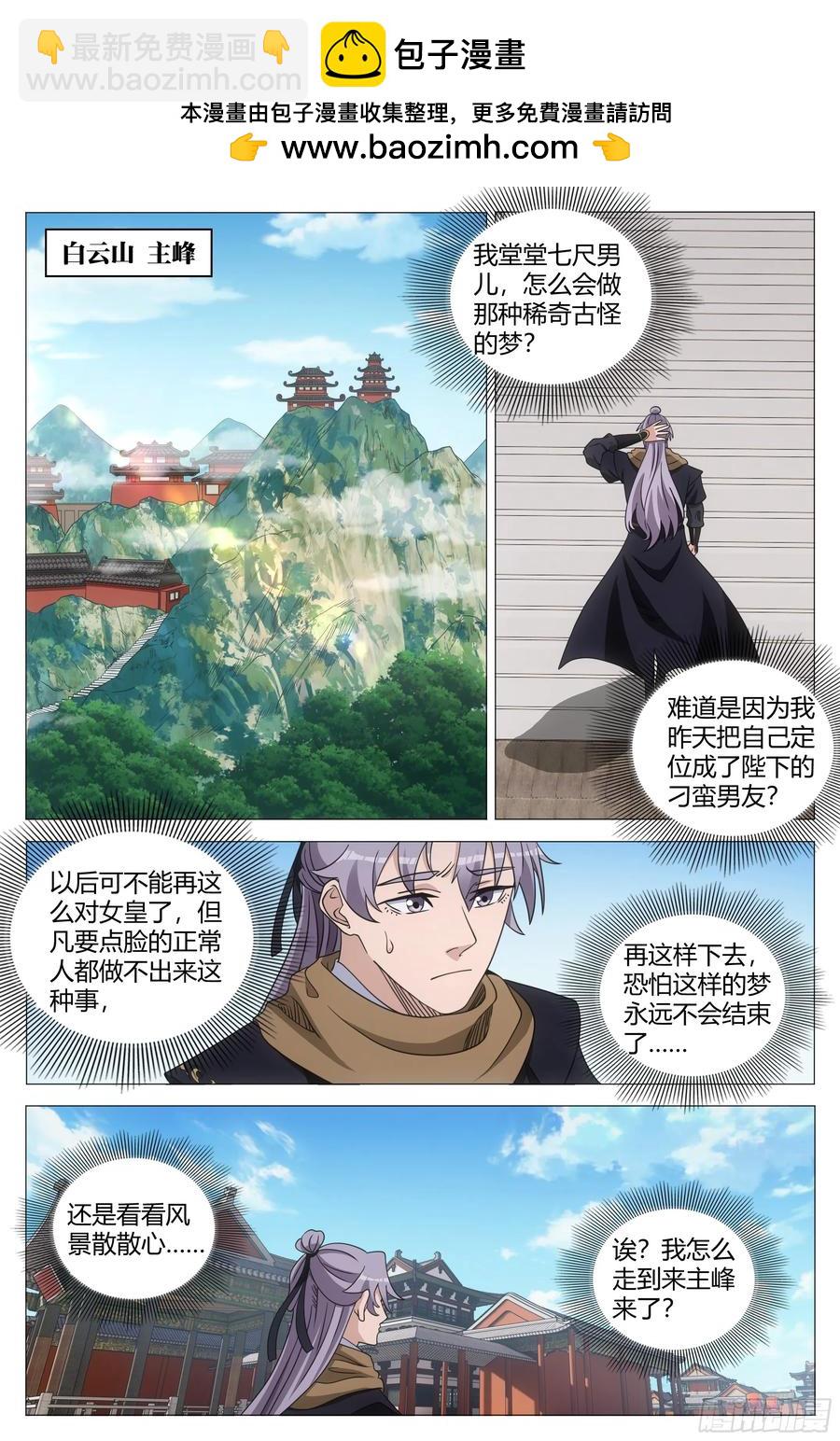 248-第255话