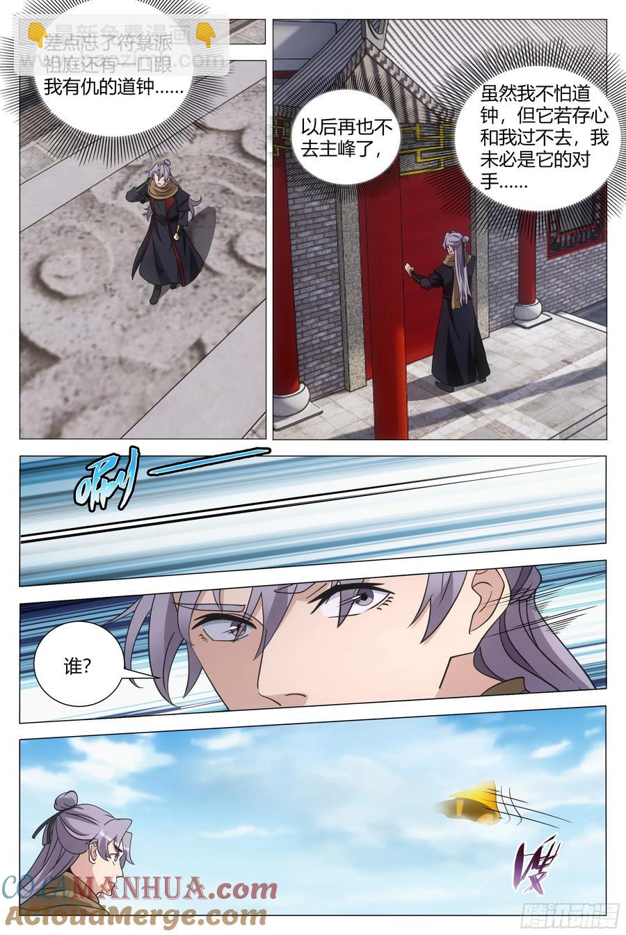 248-第255话