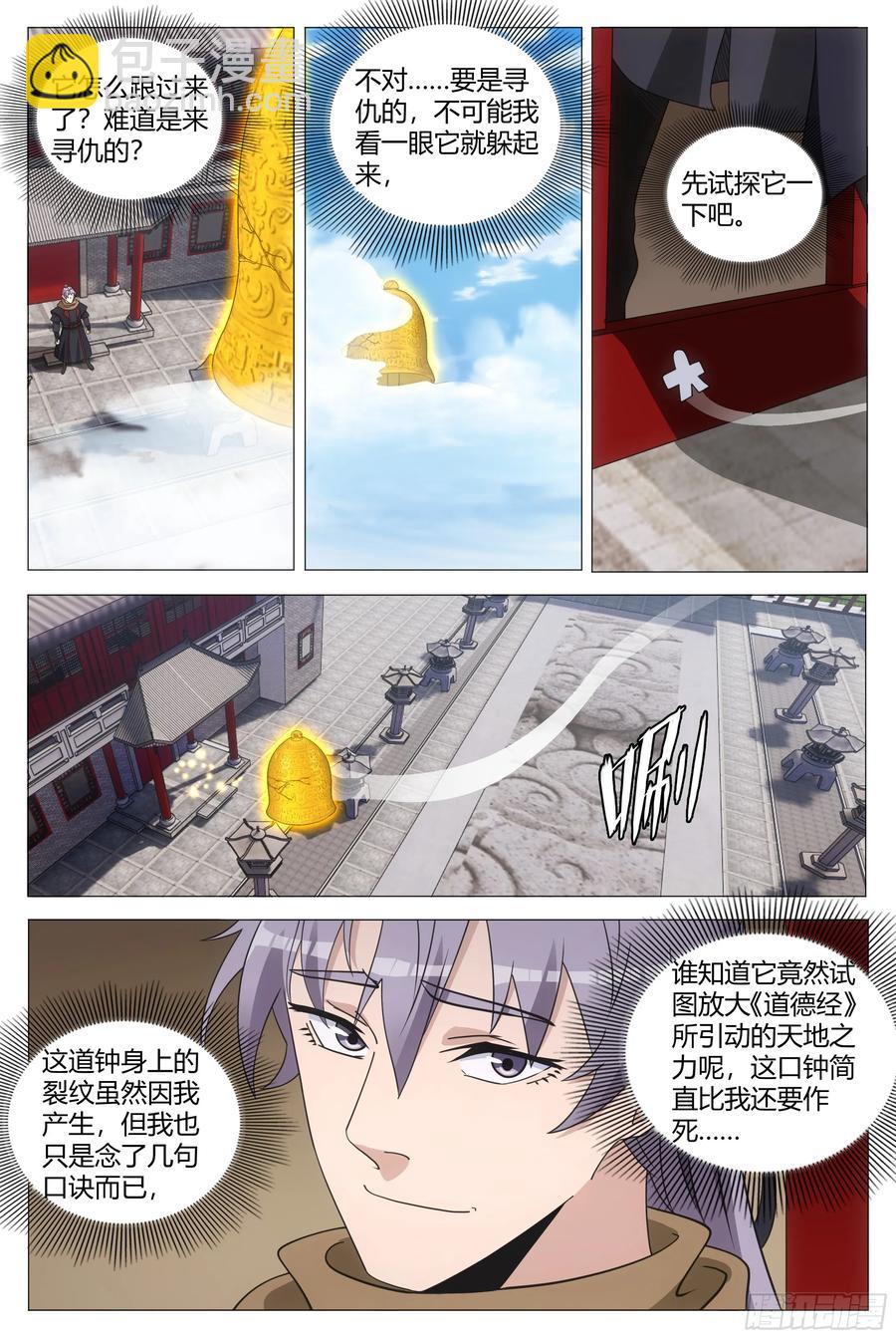 248-第255话