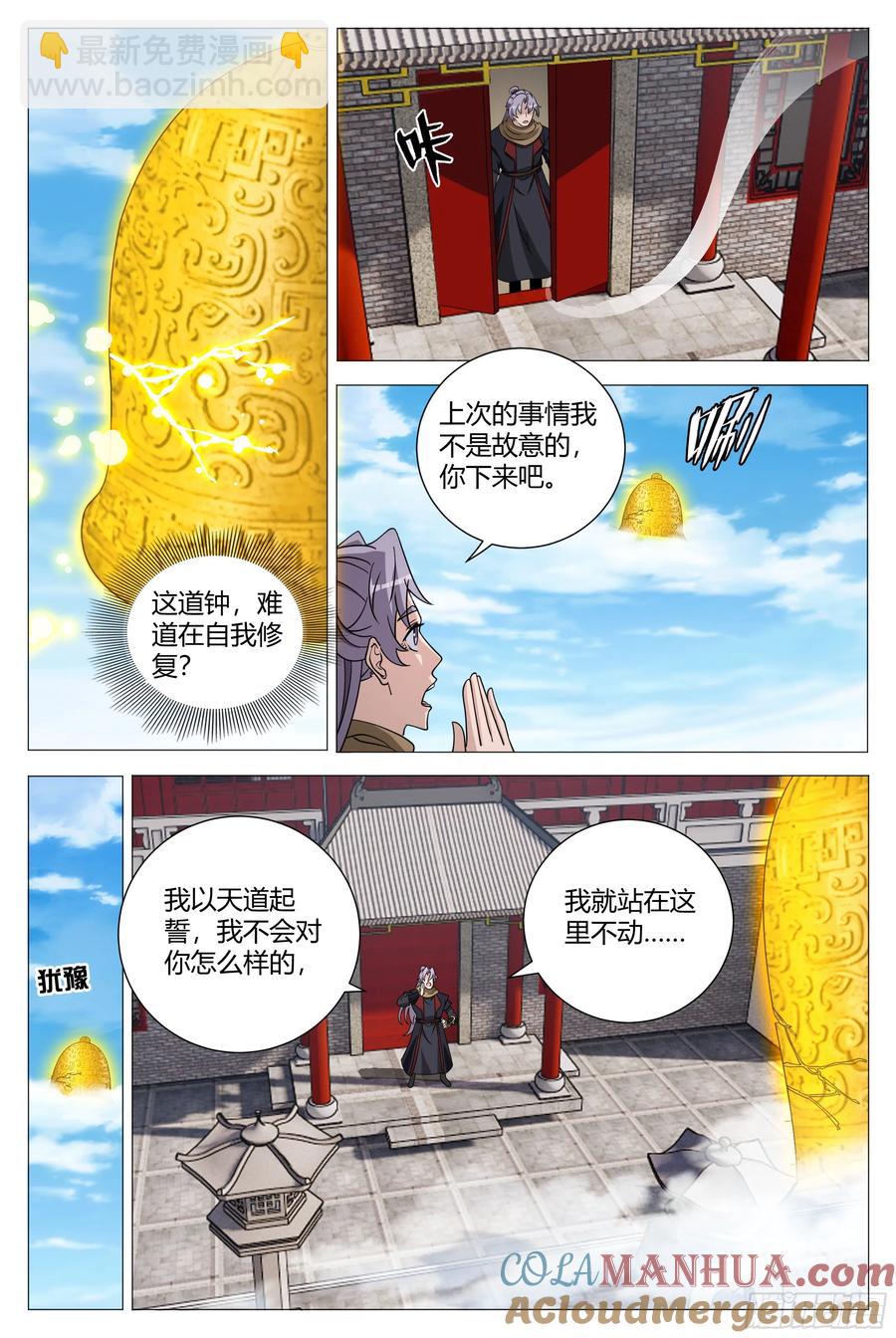 248-第255话