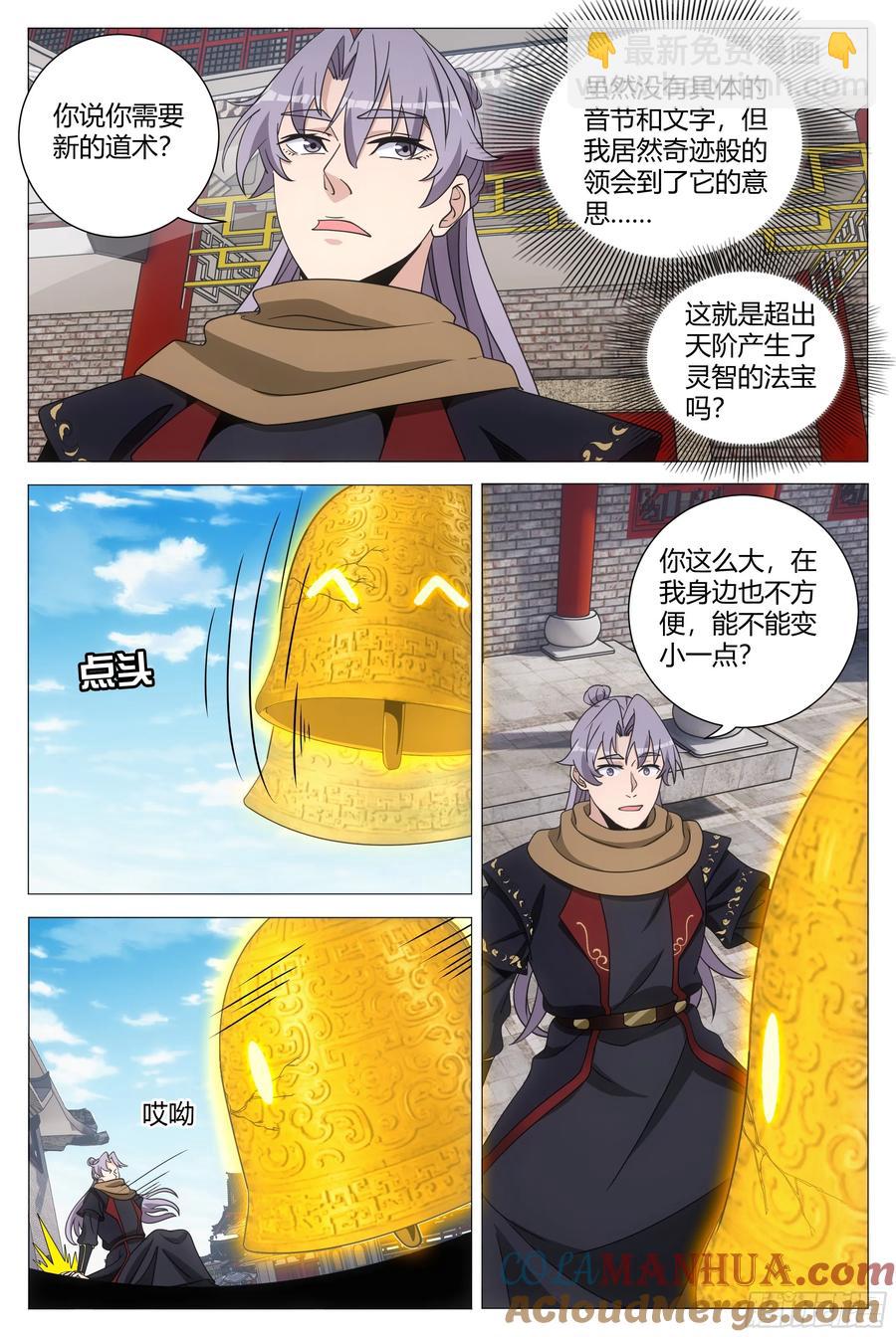 248-第255话