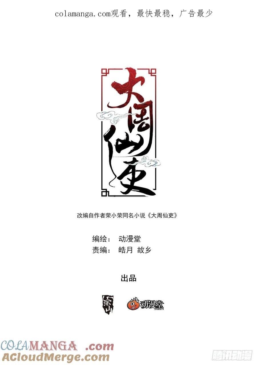 250-第257话