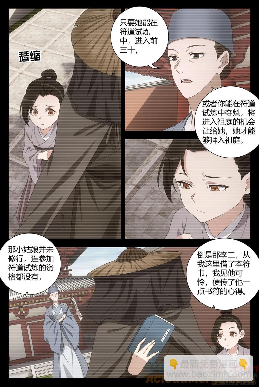 250-第257话