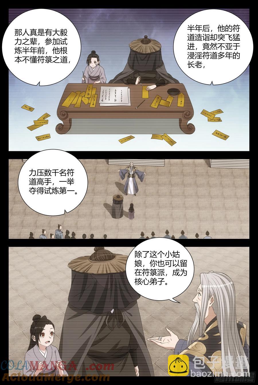 250-第257话