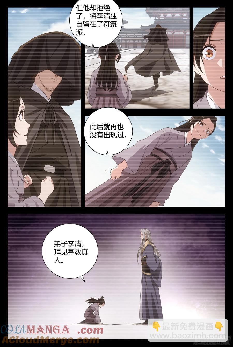 250-第257话