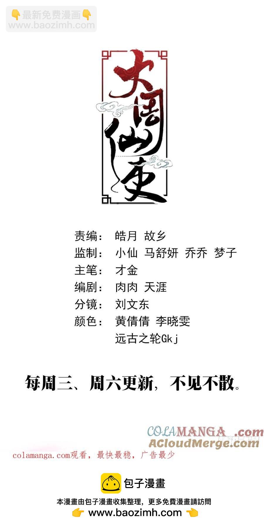 250-第257话