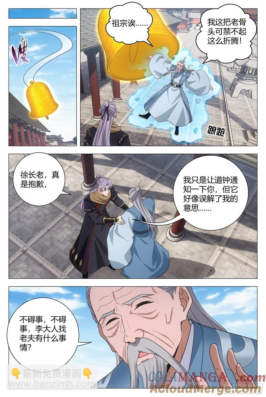 250-第257话