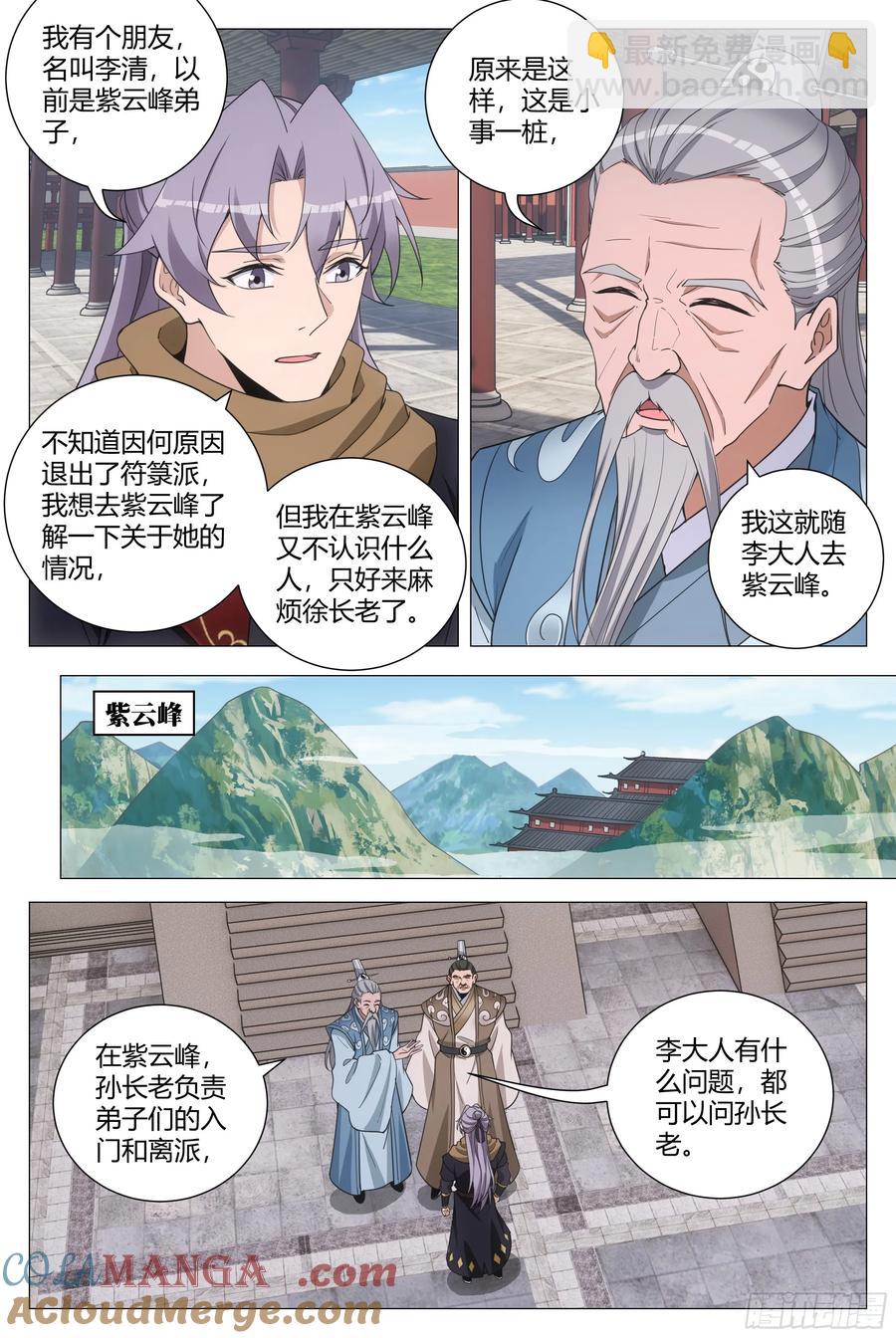 250-第257话