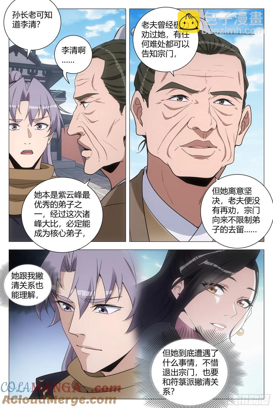 250-第257话