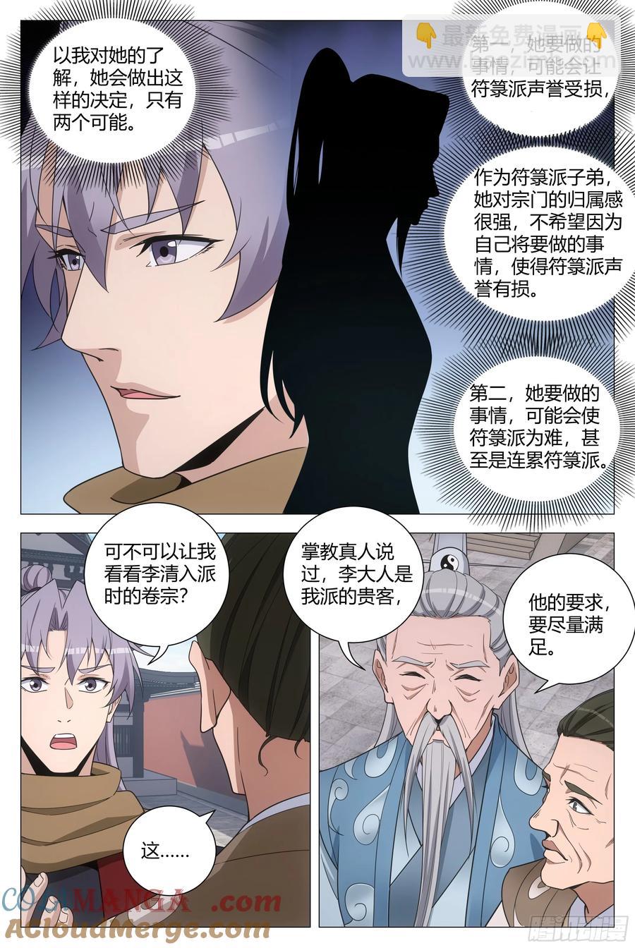 250-第257话