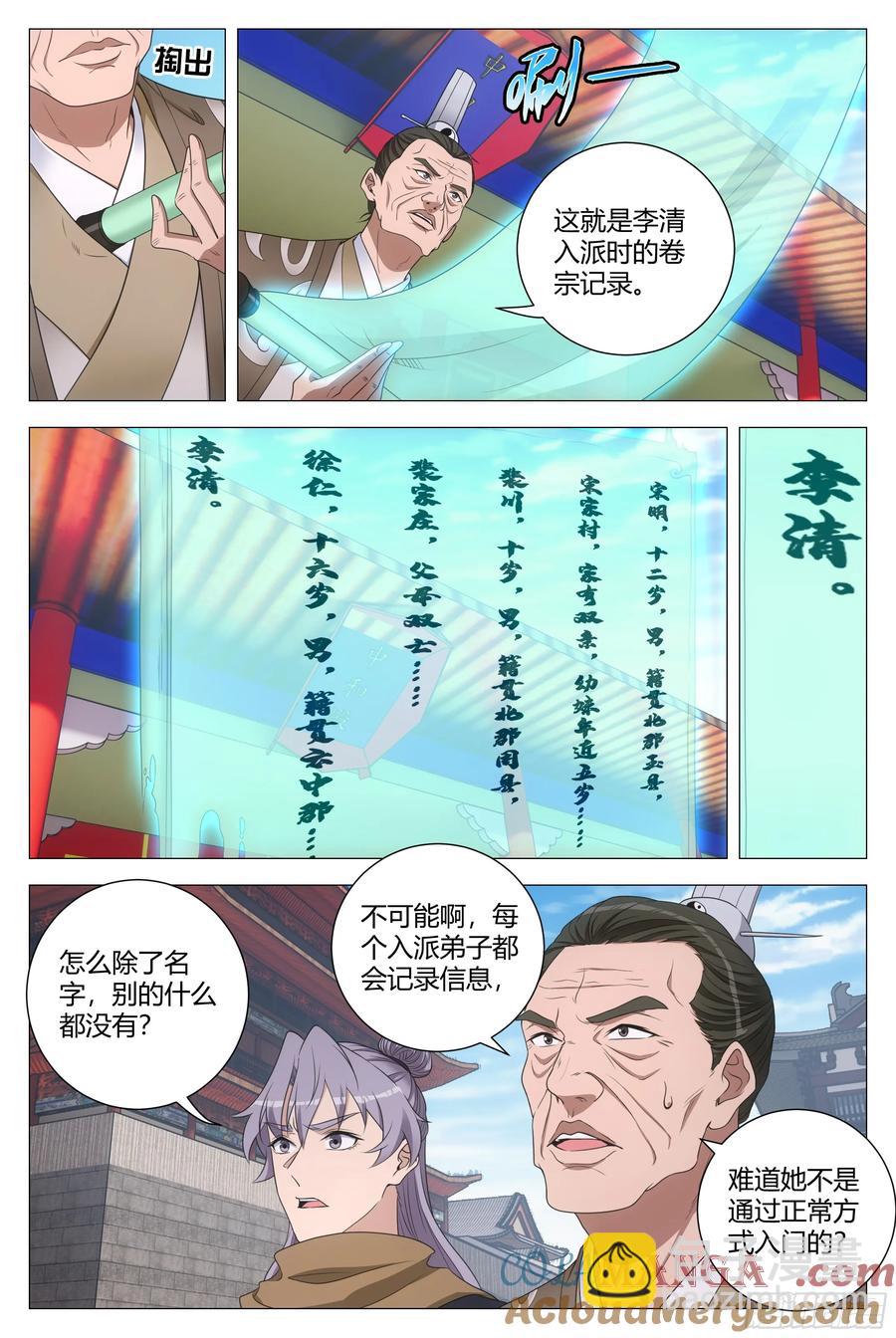 250-第257话