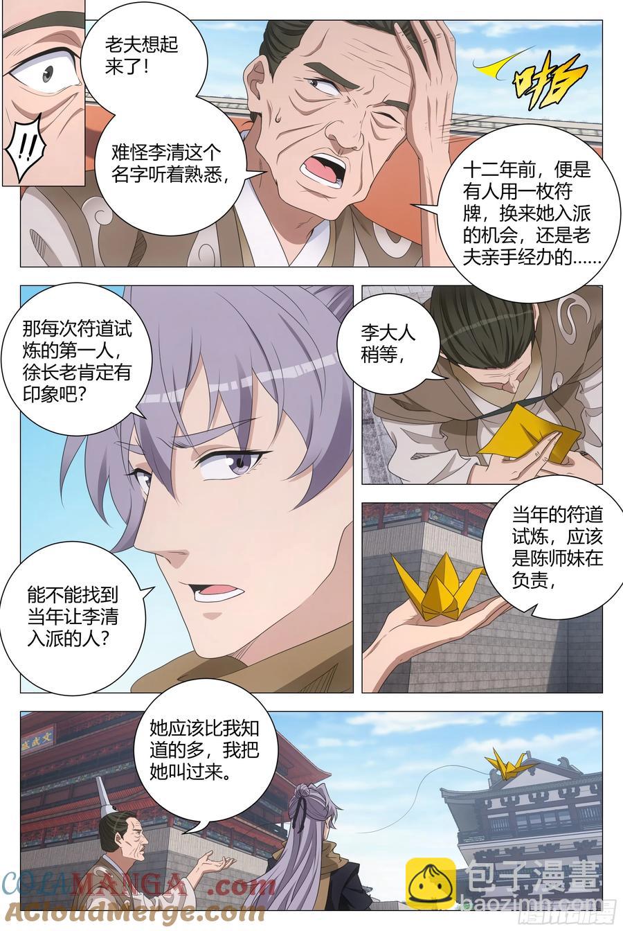 250-第257话
