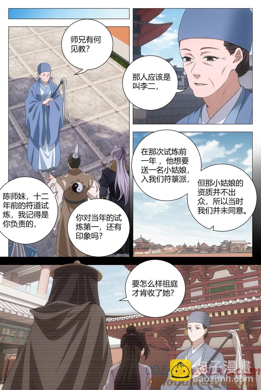 250-第257话
