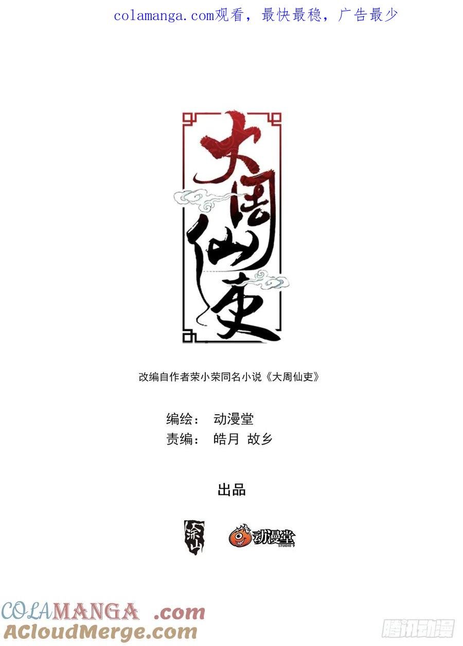 252-第259话