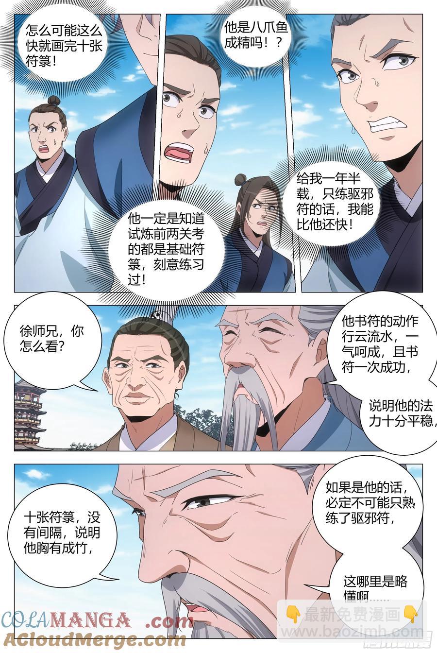 252-第259话