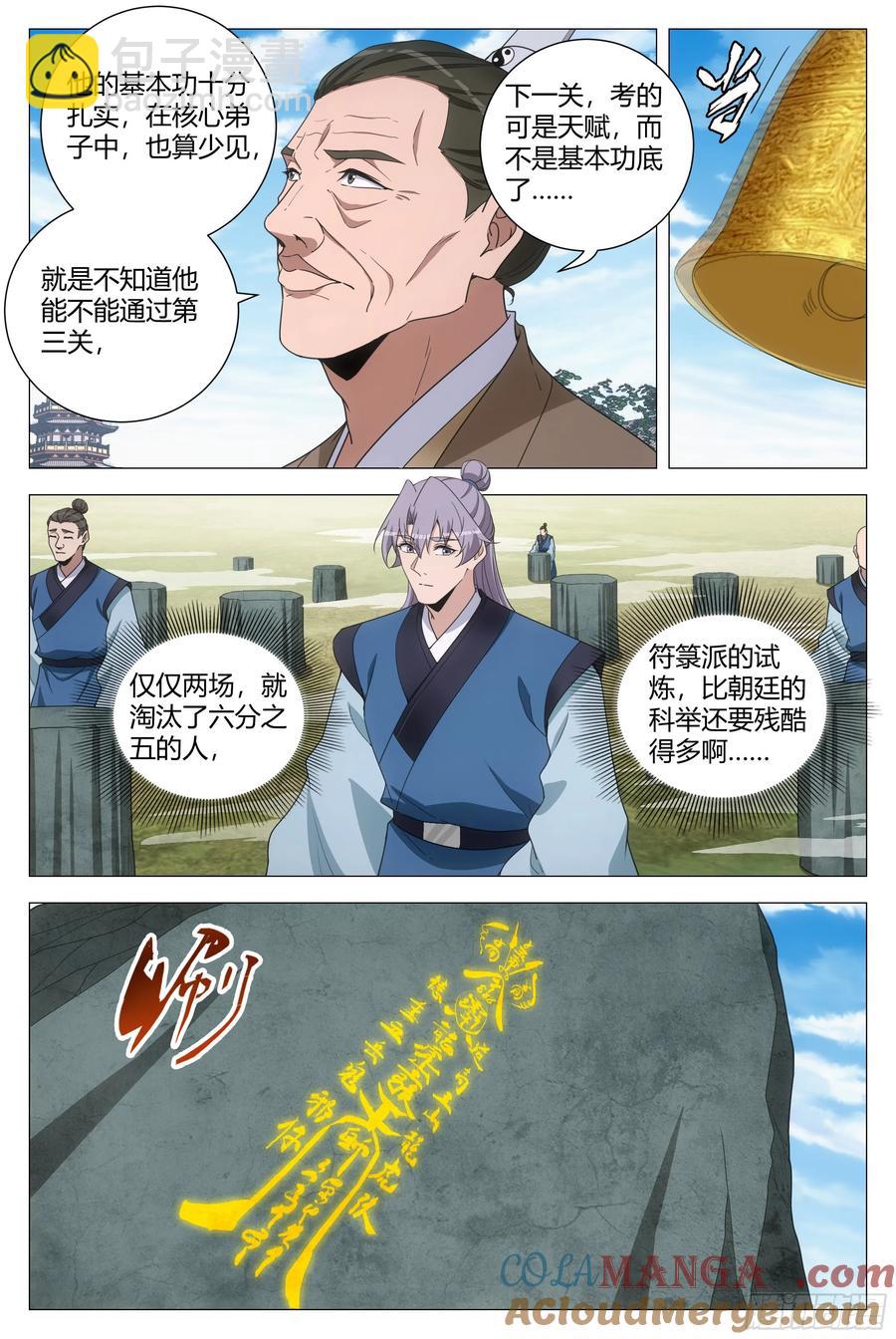 252-第259话