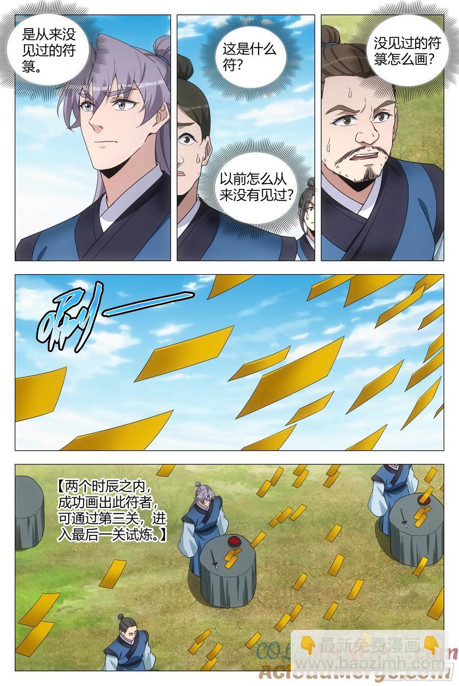 252-第259话