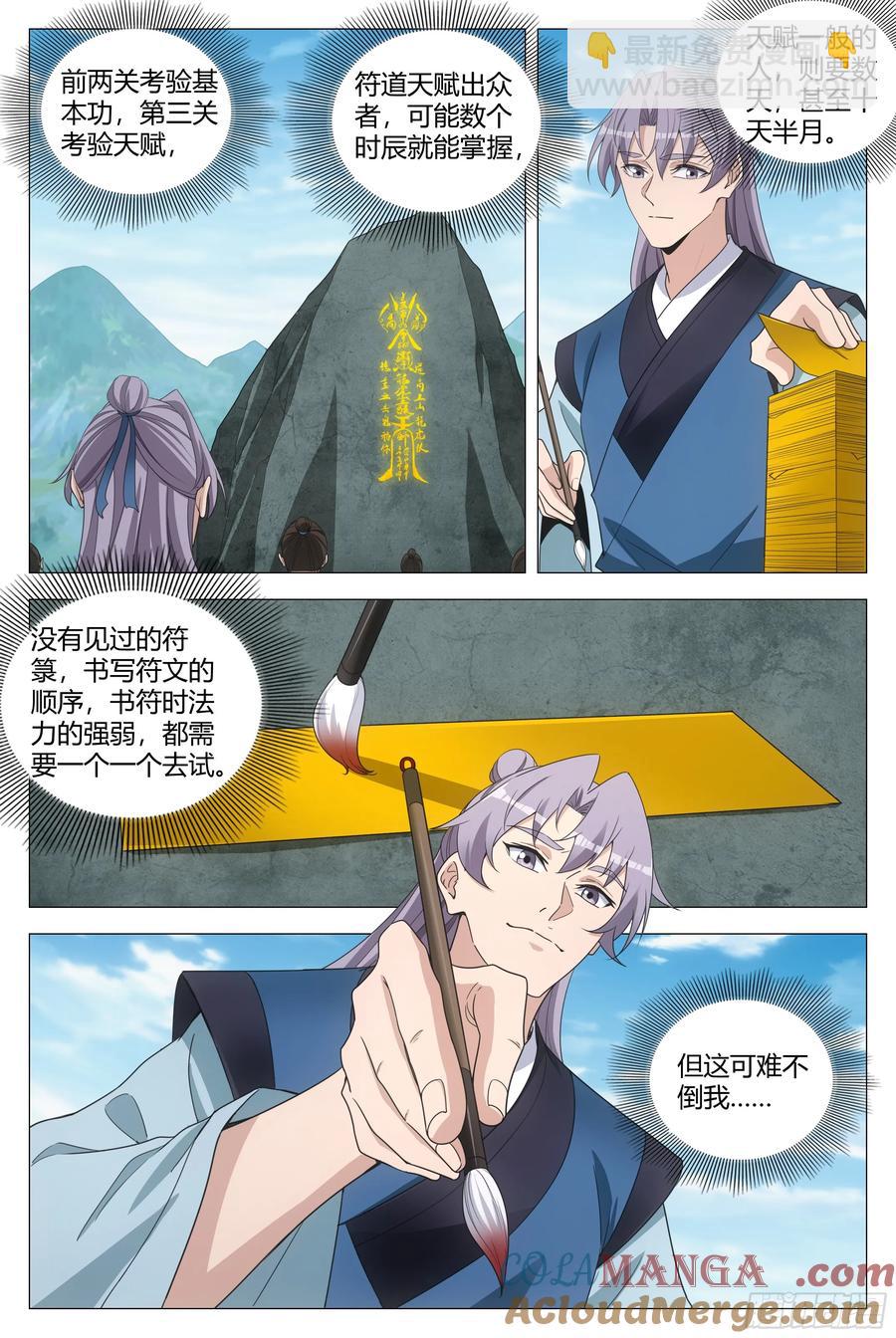 252-第259话
