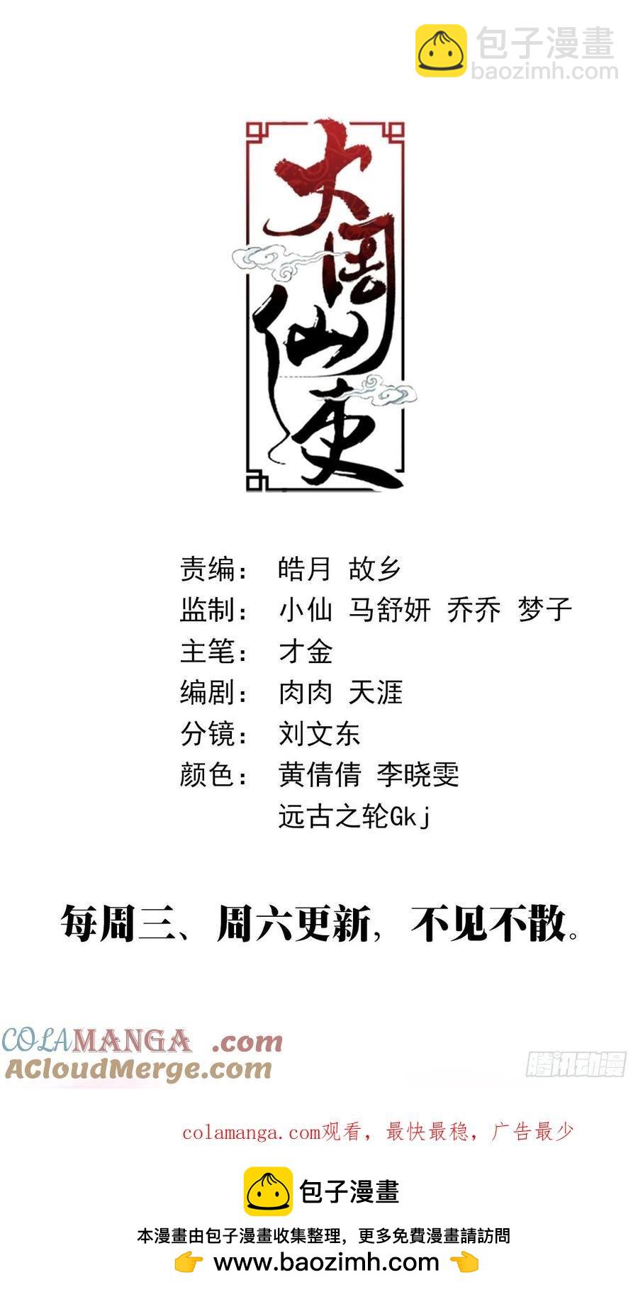 252-第259话